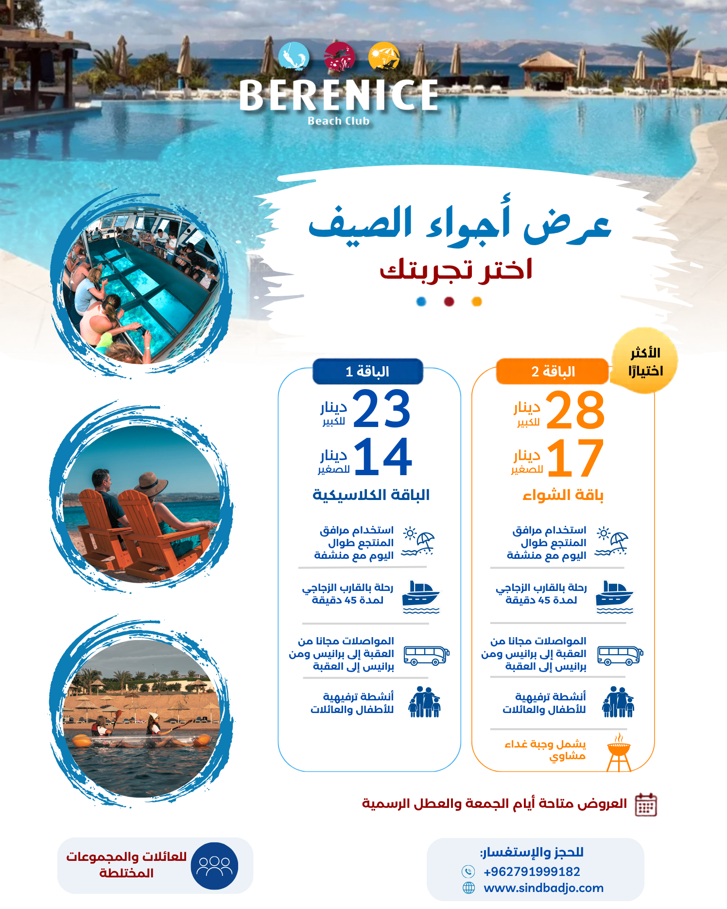Summer Vibes –  BBQ Package